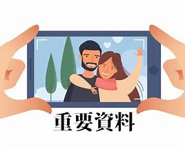 国際結婚